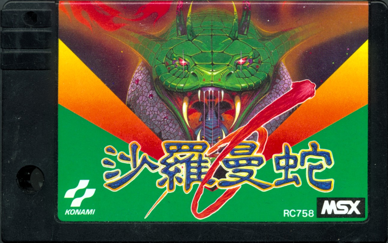 MSX Games World - Salamander - Gallery